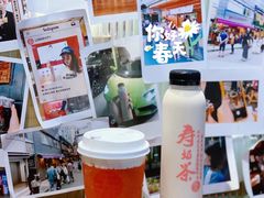 -寿奶茶·鲜奶与茶(合生汇购物中心店)