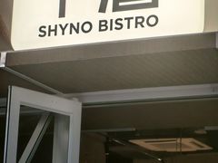-下酒(华熙店)