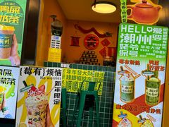 -爱罗Love Rom竹筒茶(牌坊街店)