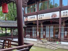 -绍兴老味道·非遗门店(银泰城店)