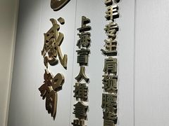 -感智盲人按摩·艾灸·肩颈SPA(岗厦店)