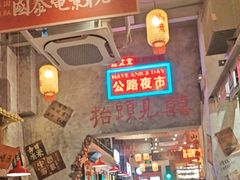 -江北北火锅馆·公路夜市(魏公村店)