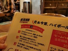 菜单-天手古舞居酒屋(889广场店)