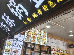 -刘氏方酥锅盔(古城总店)