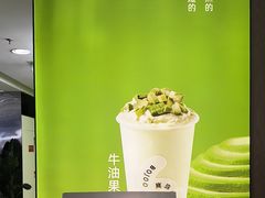 -宝珠奶酪(北京国瑞城购物中心店)
