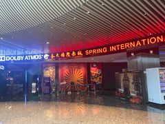 -春天国际影城(中庚漫游城杜比全景声店)