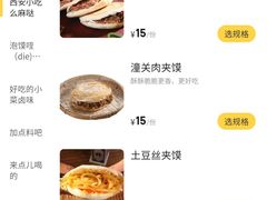 -陇上秦轩西安biangbiang面(EFC欧美金融商业城店)