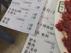 账单-八合里牛肉火锅(八合里总店)