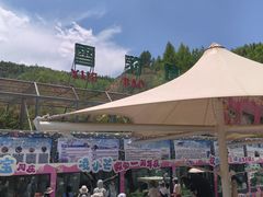 -青藏高原野生动物园