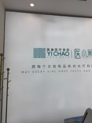 -杭州医巢医疗美容