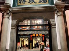 -北京前门大栅栏