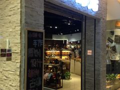 门面-小时光咖啡馆(开森度假森林店)
