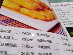菜单-北大地皖峰饭馆