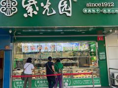 -紫光园清真北京小吃(昌平鼓楼西街店)