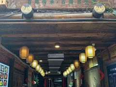 门面-太平张醪糟(西街直营店)