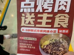 -农乐园炭火烤肉(繁花中心店)