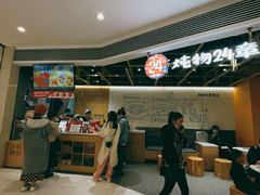 -炖物24章·顺时轻养茶(杭州大厦店)