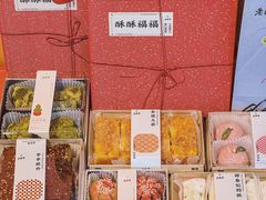 -老鼎丰糕点铺子(国贸商城店)