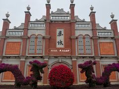 -赤坎·广东华侨国际旅游度假区