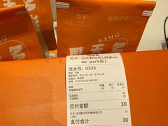 -司乎(MOMOPARK店)