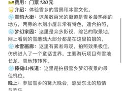 -亚布力新体委滑雪场