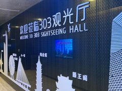-南昌双子塔303观光厅