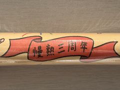 -慢熟面包店bud bread(孩儿巷店)