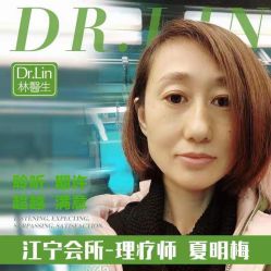 -Dr.林醫生产后修复·超级店(南京江宁同曦店)