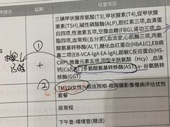 -爱康国宾体检中心(五角场万达广场分院)