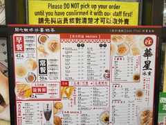 -华星冰室(湾仔店)