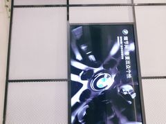 -上海宝诚尊悦宝马4S店(静安店)