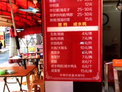 -金宝鸭肉店(湖里店)