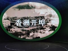 -珠海市博物馆
