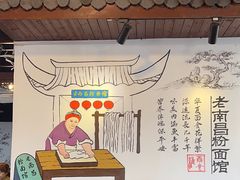 -老南昌粉面馆(绳金塔店)