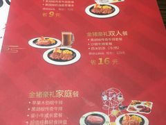 菜单-豪客来牛排(府河店)