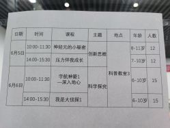 -北京科学中心儿童乐园