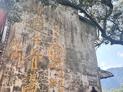 -上坦村