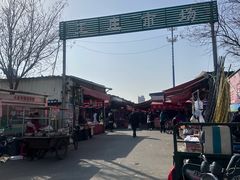 -王庄市场