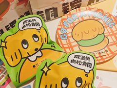 -泽田本家·铜锣烧(环贸店)