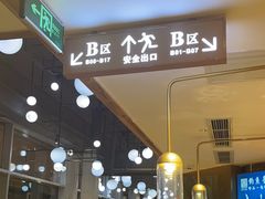 -柴门饭儿(成都太古里店)