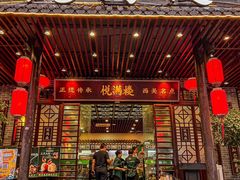 -悦满楼·西关名点·湛江名菜(航空综合大厦店)