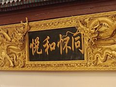 -同和居(什刹海店)