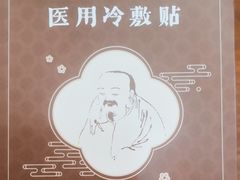 -方回春堂(拱宸桥店)