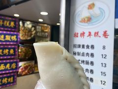 -张果佬年糕卷(科巷店)