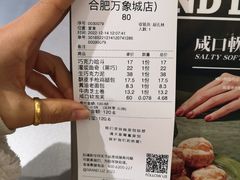 -甜嘟嘟烘焙坊(舒城路店)