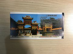 门票-宝墨园景区