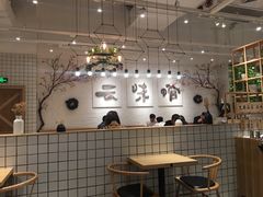-云味馆过桥米线(皇庭广场店)