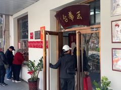 -玉华台饭庄(裕中西里小区店)