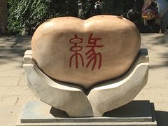 -水磨沟公园