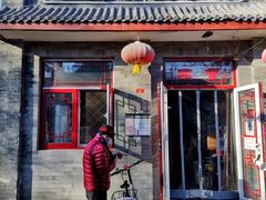 门面-赵府街副食店